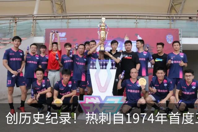创历史纪录！热刺自1974年首度三轮英超无进球